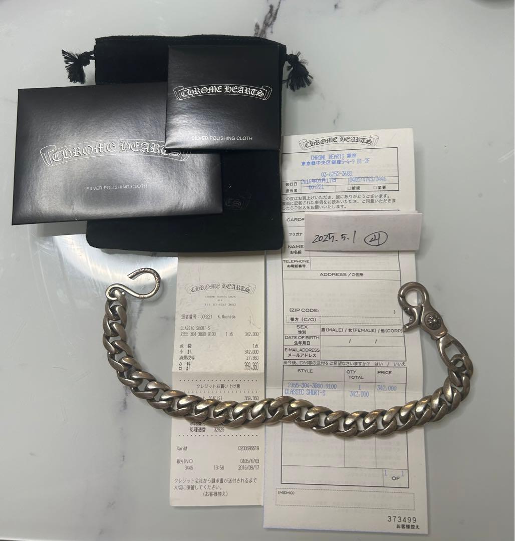 ryoryo69 skateboard 【クロムハーツ】