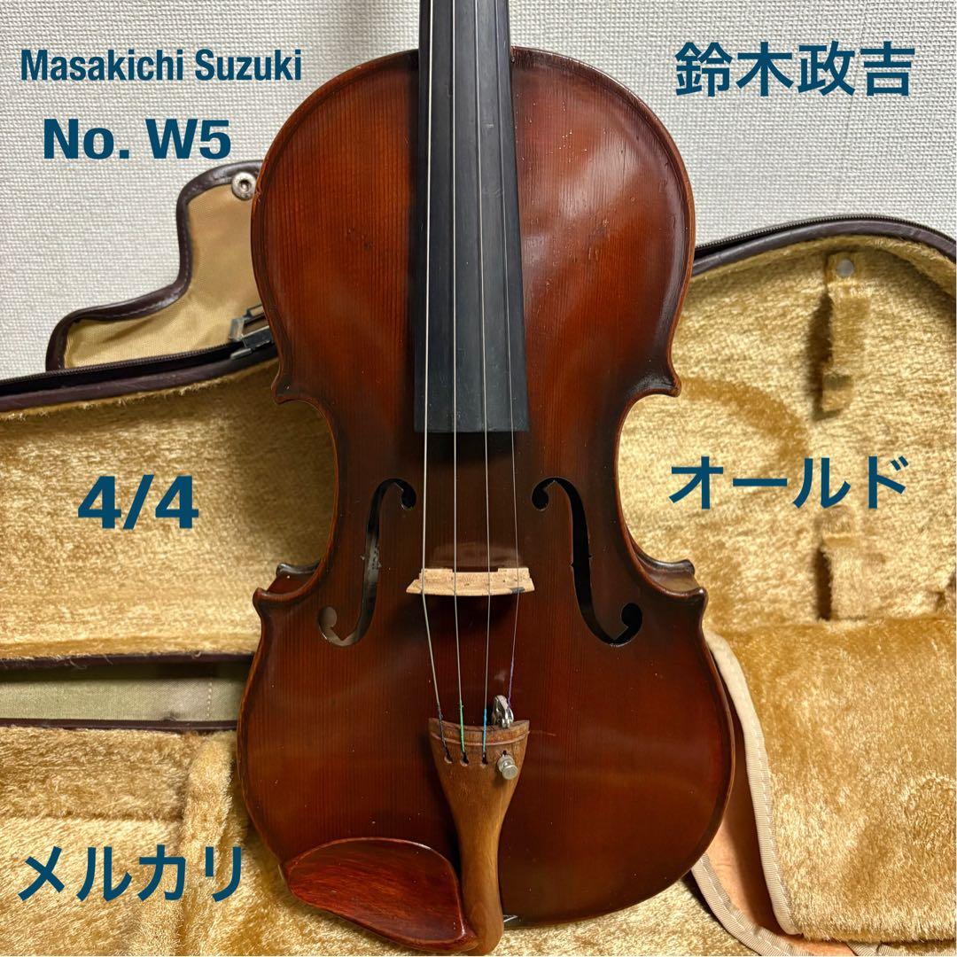 希少 鈴木政吉 No. W5 オールド バイオリン 虎杢 4/4