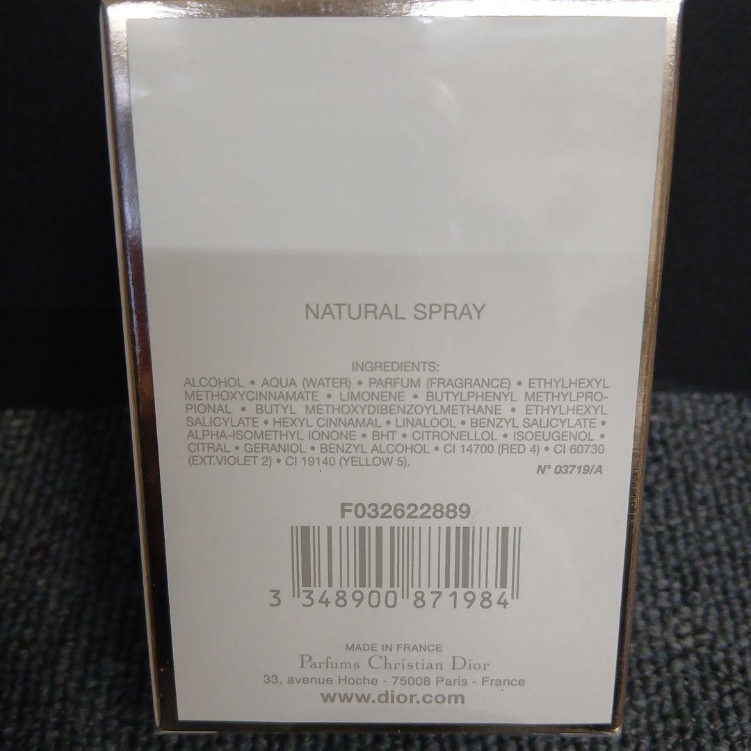 Miss Dior Chérie ミスディオール　シェリー 50ml　新品未開封