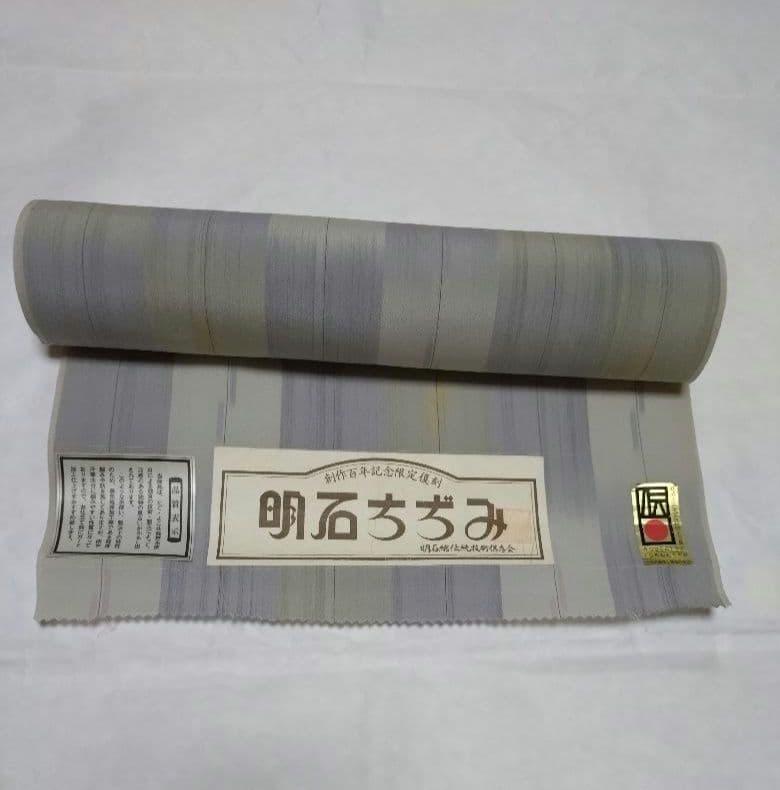 明石ちぢみ　着物反物 　薄紫系　夏、単衣用　リメイク　仕立て練習用