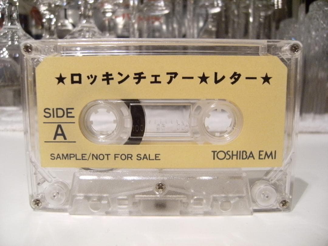 プロモーション用★ロッキンチェアー カセットテープ レター　20歳の結婚