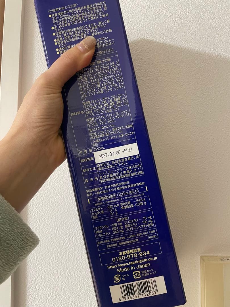 KALAカラ酵素1本　ファスティング　マナ酵素　カラ酵素　賞味期限2027年3月