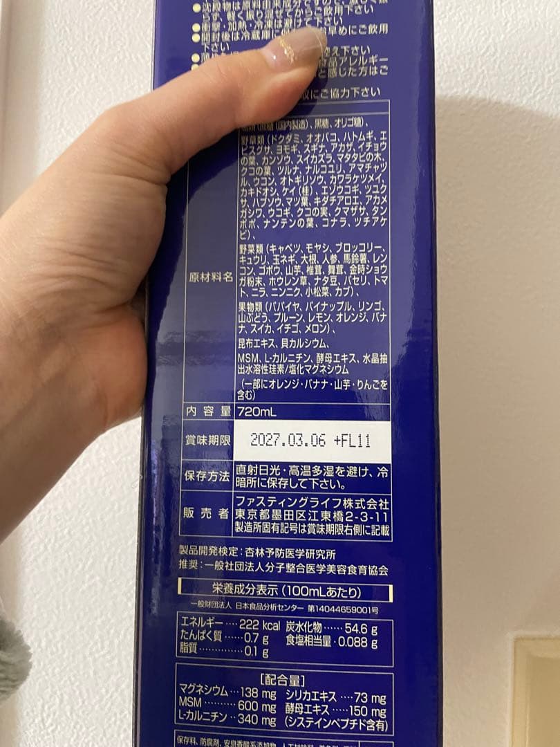 KALAカラ酵素1本　ファスティング　マナ酵素　カラ酵素　賞味期限2027年3月