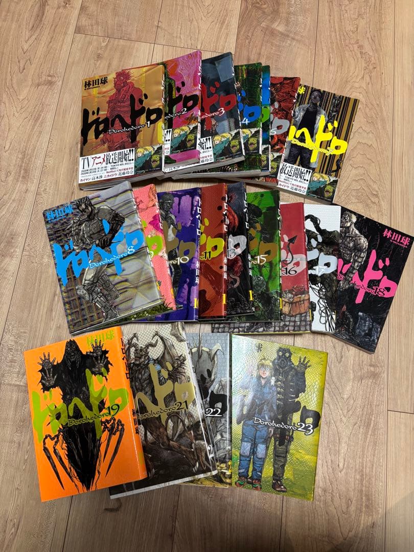 ドロヘドロ セット 抜け巻あり