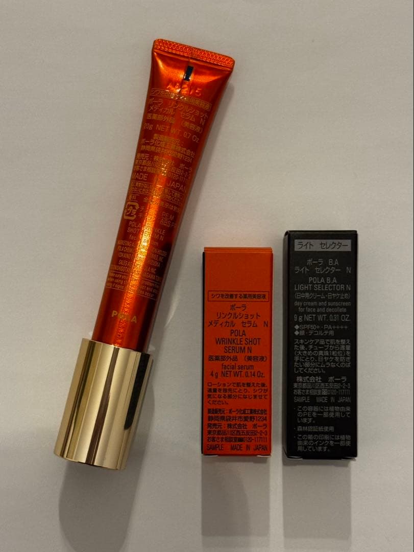 値下げ☆POLA☆リンクルショットメディカルセラムN 20g