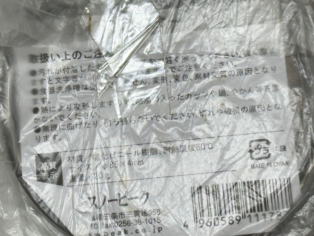 【超希少】 peak 廃盤コースター　4枚セット