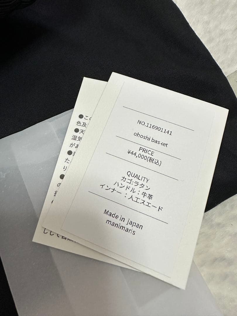 マニマリス☆ 星型かごバッグ　バスケット☆