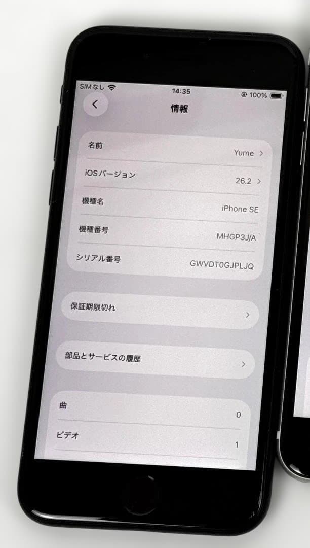 ★iPhoneSE2 64GB★黒★バッテリ交換済み★