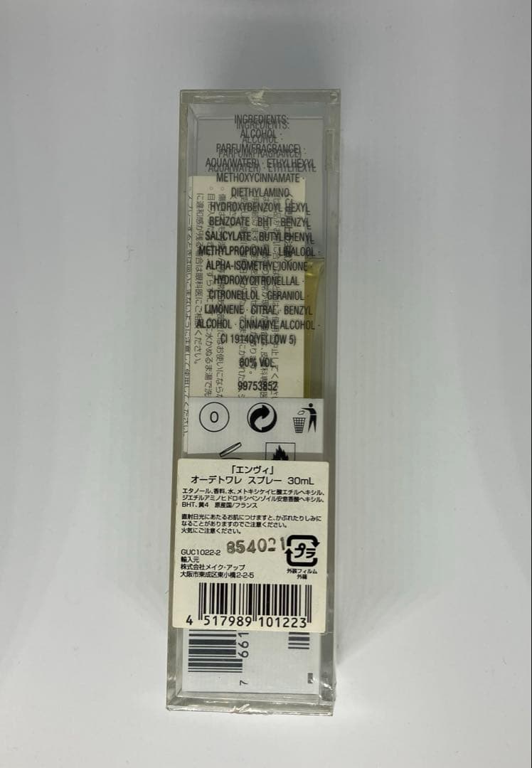 【新品未開封】GUCCI ENVY 【グッチ エンヴィ 30ml】