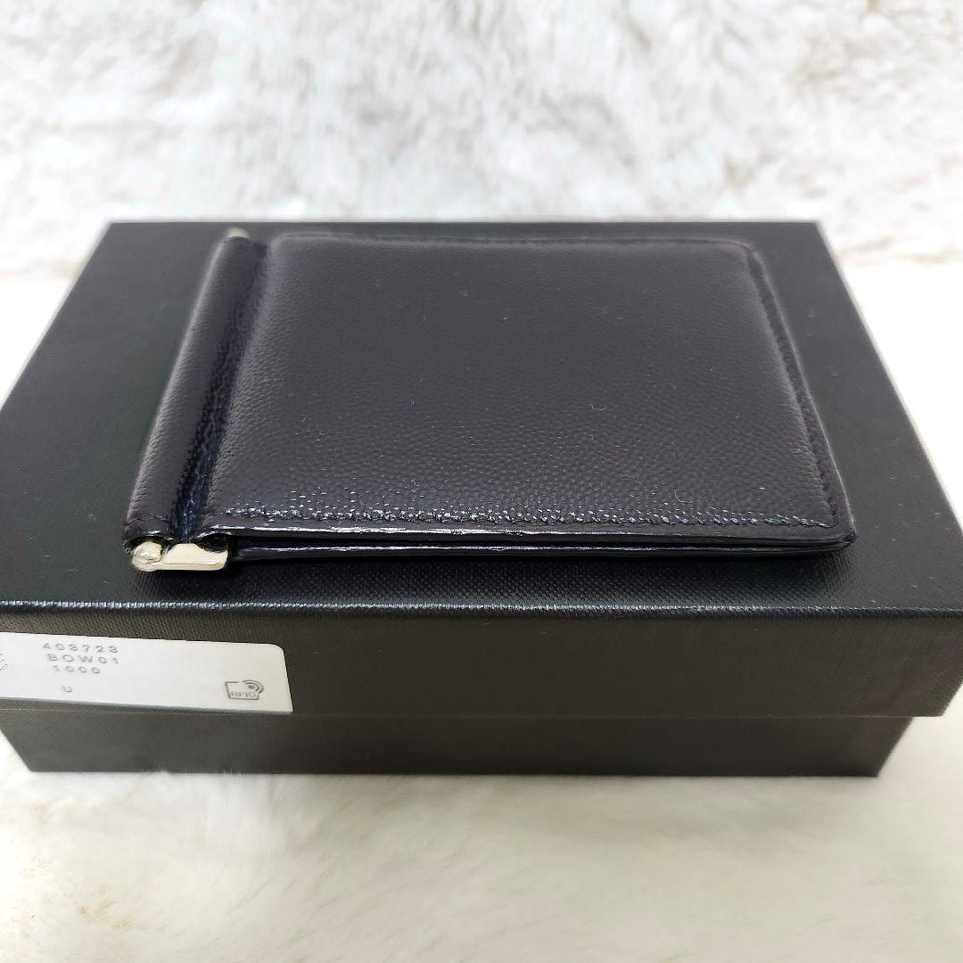 ✨極美品✨サンローラン　マネークリップ　キャビアスキン　レザー　ブラック　黒