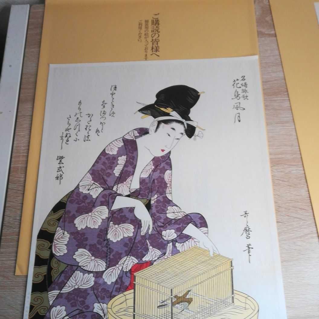 秘蔵　浮世絵大観