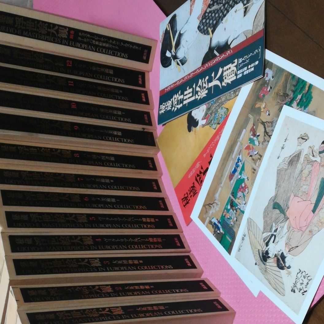 秘蔵　浮世絵大観