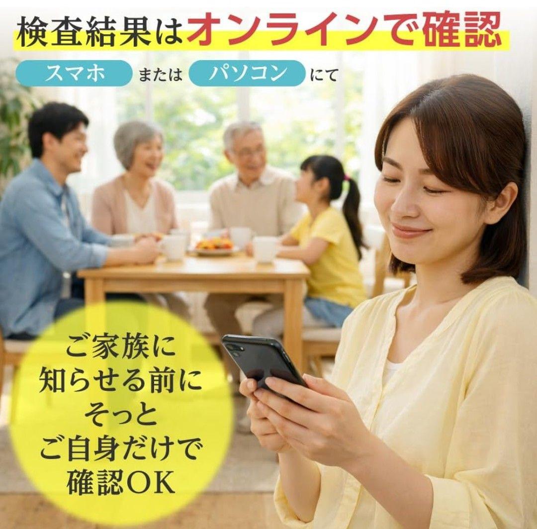 認知症リスク 遺伝子解析キット