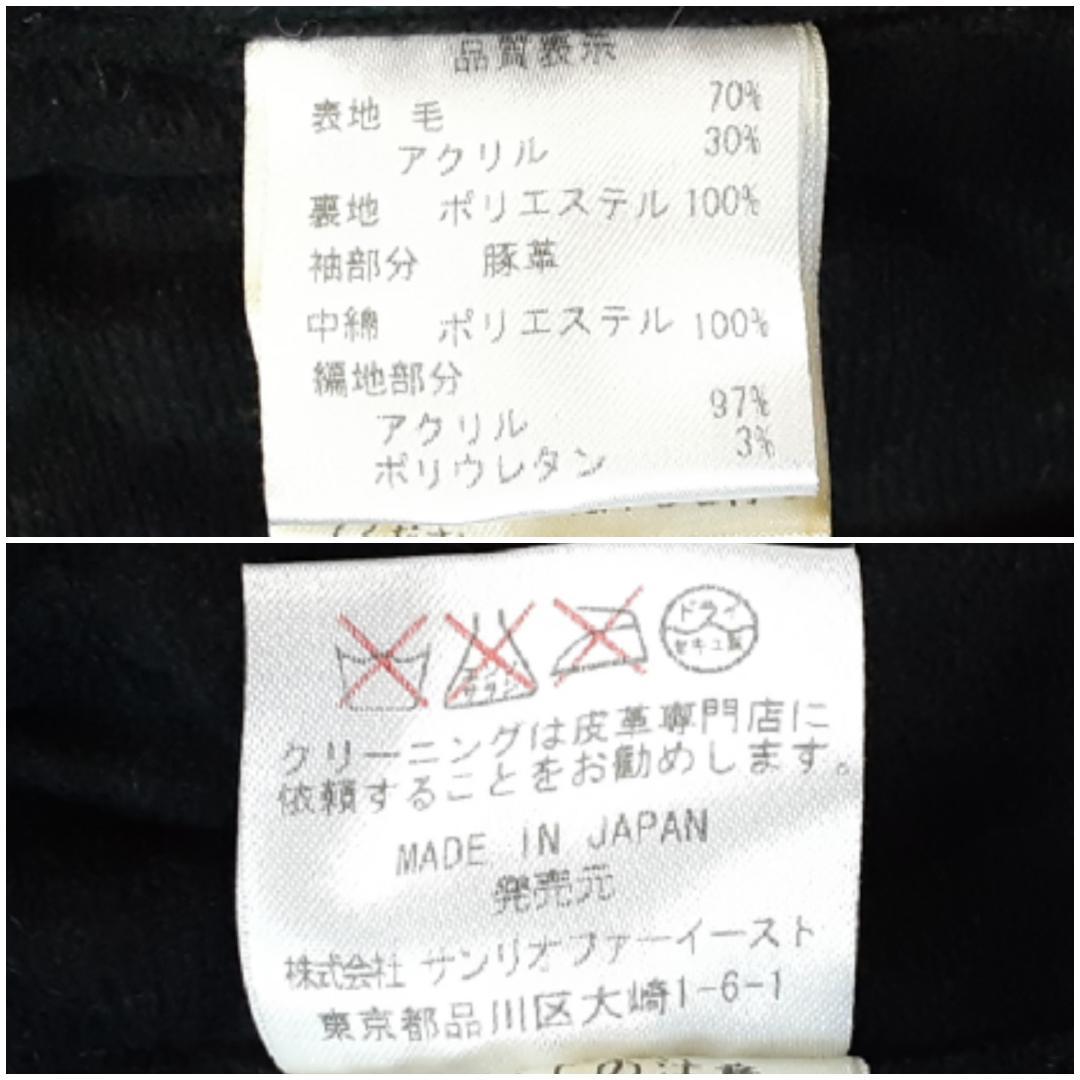 美品◎2002 FIFA W杯 スタジャン アウター 黒茶 レザー 本革 日本製