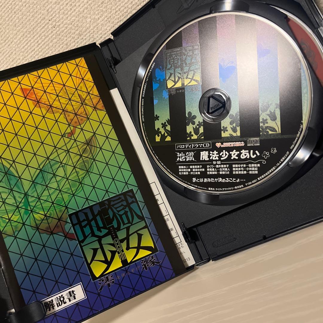 地獄少女　澪縁　ps2