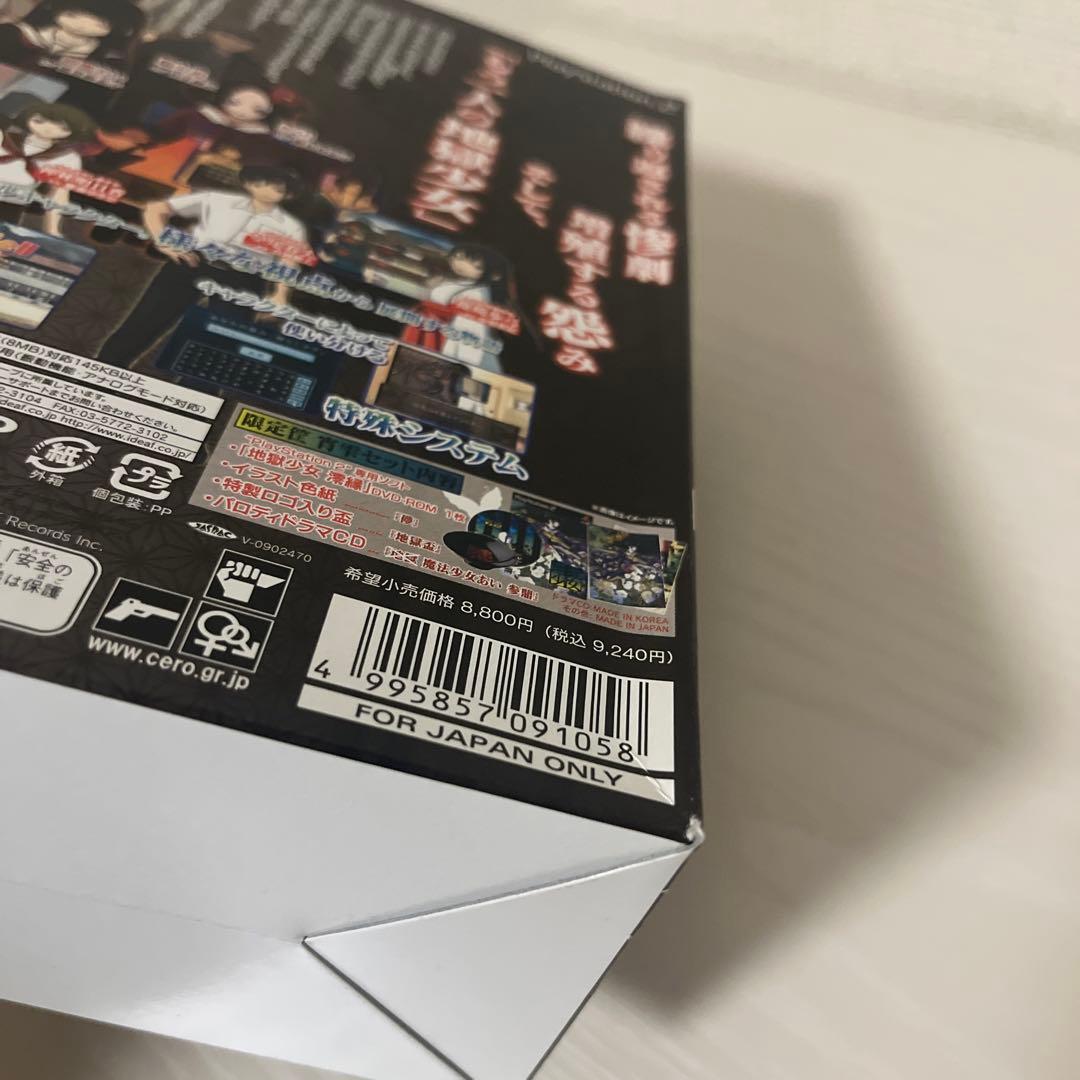 地獄少女　澪縁　ps2