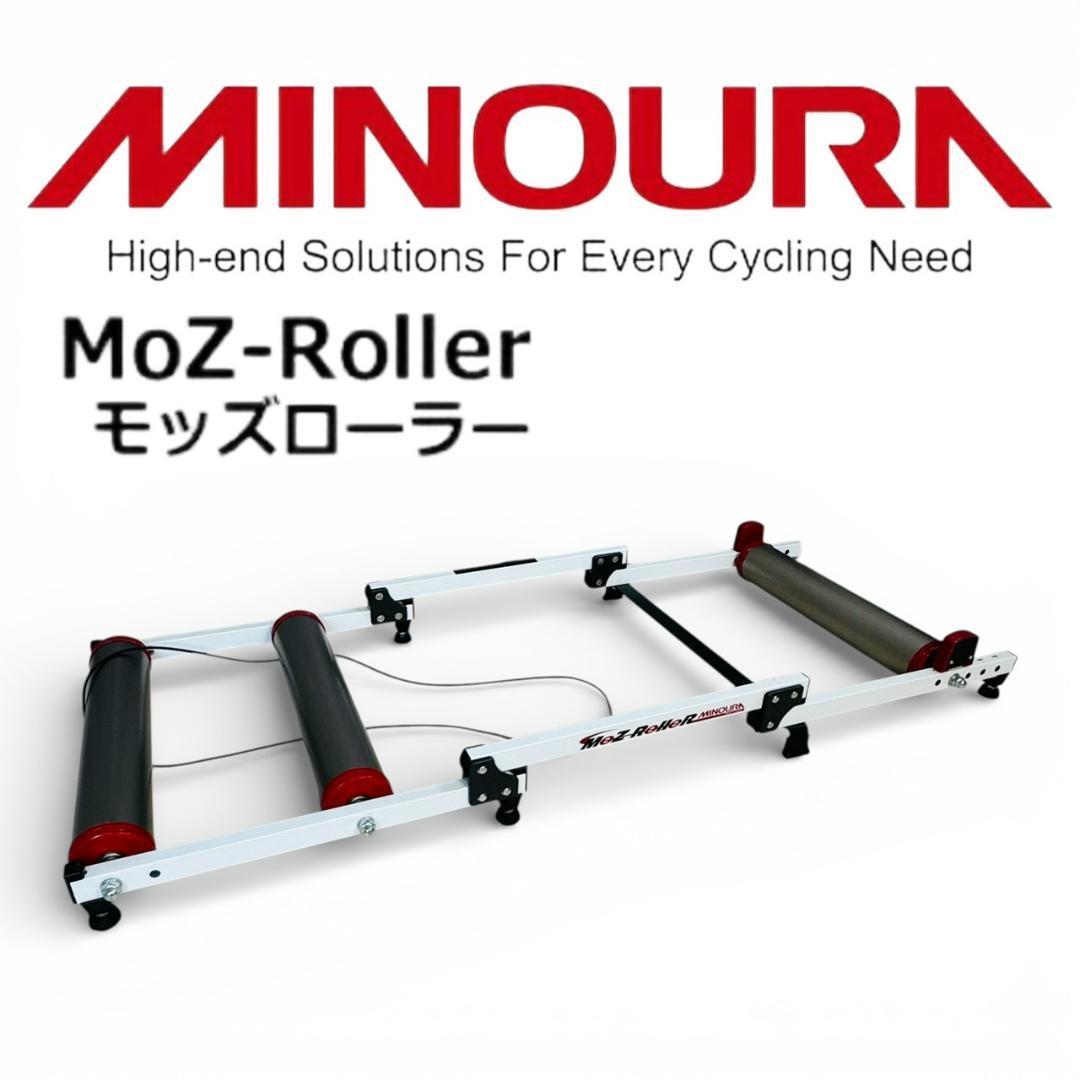 ミノウラ Minoura モッズローラー Mozroller 3本ローラー