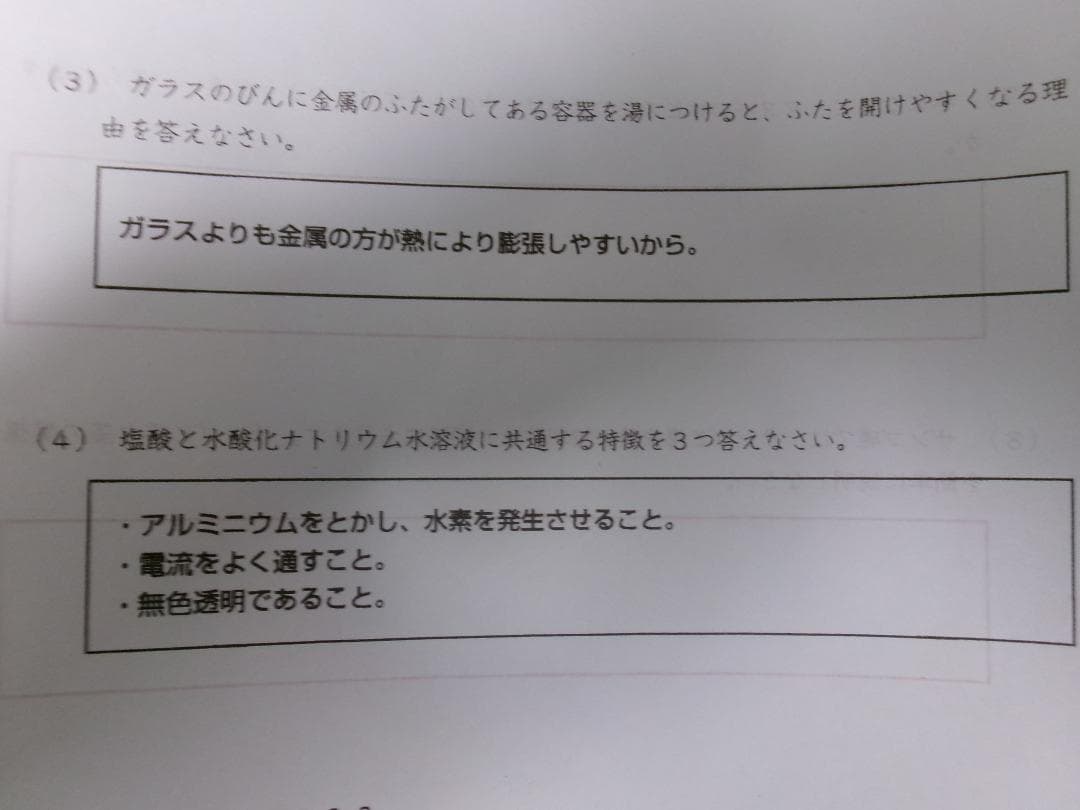 サピックス＊６年・理科 確認テスト／知識記述問題～記述が必要な学校対策＊全１７回