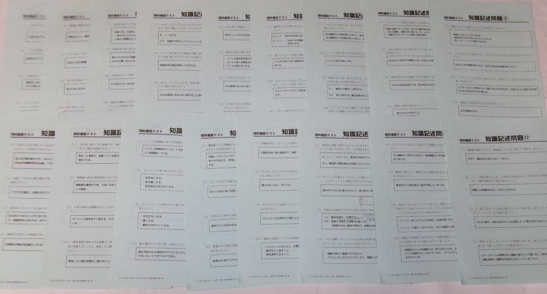 サピックス＊６年・理科 確認テスト／知識記述問題～記述が必要な学校対策＊全１７回