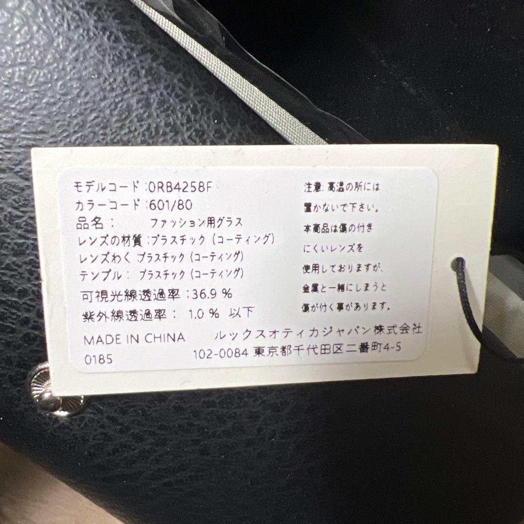 Ray-Ban(レイバン) サングラス0RB4258Fユニセックス大人