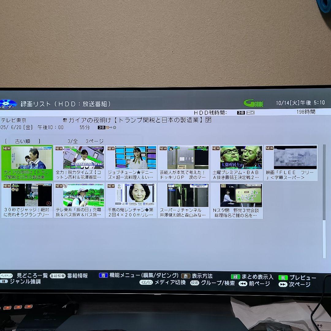 G*h様 【訳あり動作品】SHARP 2B-C10DW1 ブルーレイレコーダー