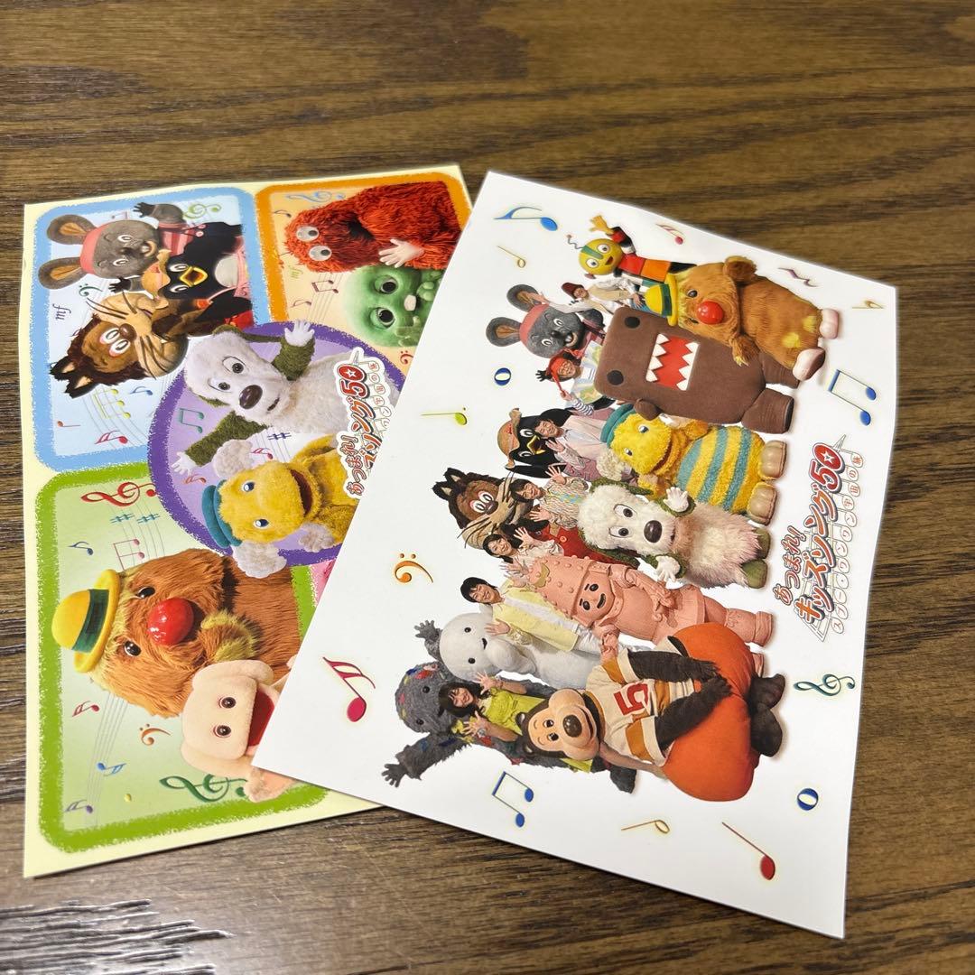 あつまれ!キッズソング～スプー・ワンワン 宇宙の旅～　DVD