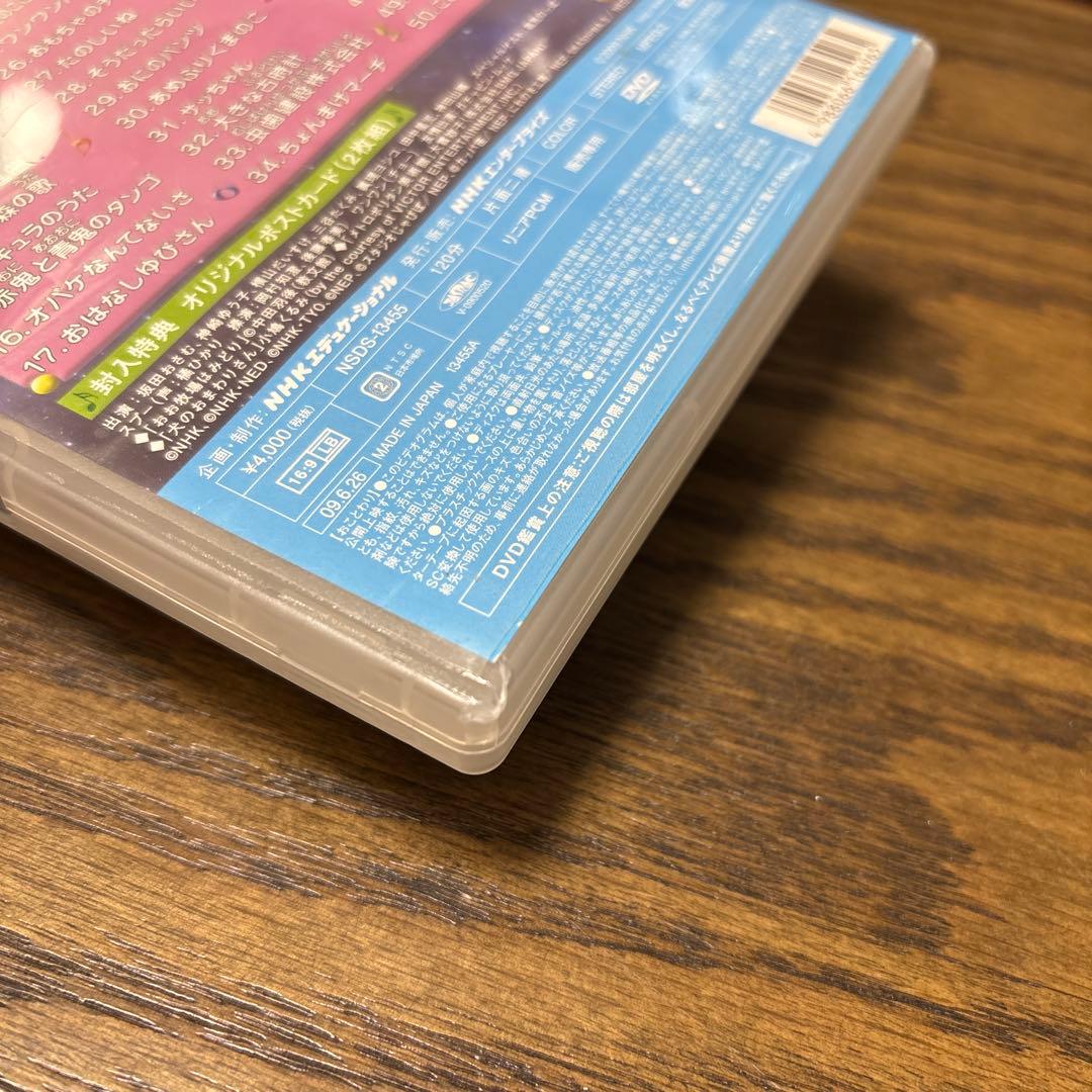 あつまれ!キッズソング～スプー・ワンワン 宇宙の旅～　DVD