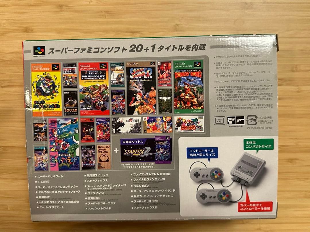 ニンテンドークラシックミニ スーパーファミコン　純正アダプター付き