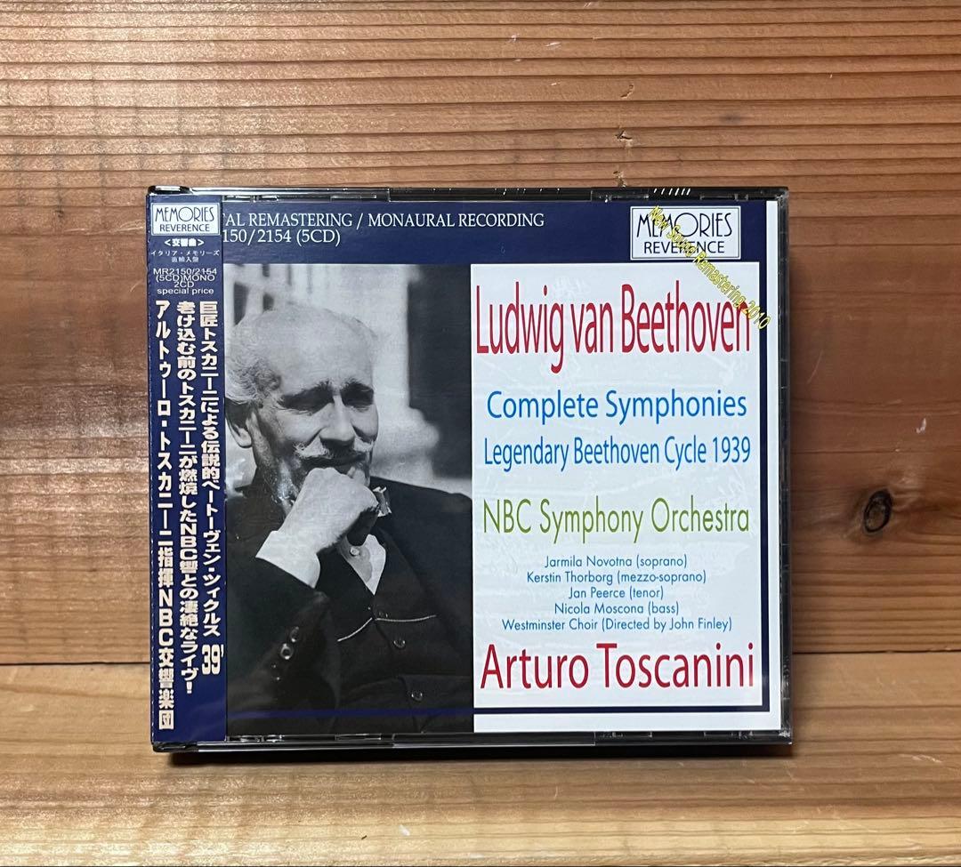 未開封　ベートーヴェン 交響曲全集 1939