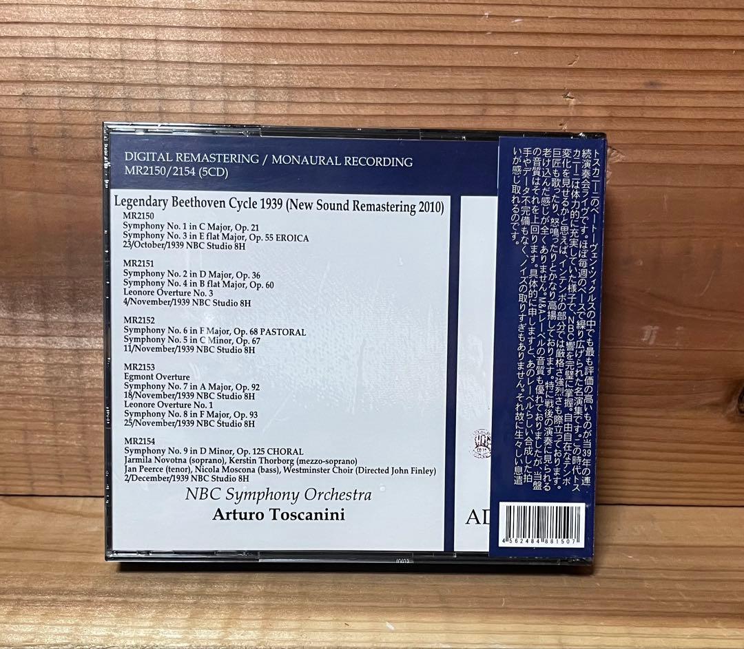 未開封　ベートーヴェン 交響曲全集 1939