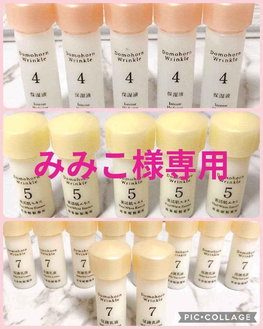 みみこ✨保湿液 美活肌エキス 各5本 保護乳液 10本