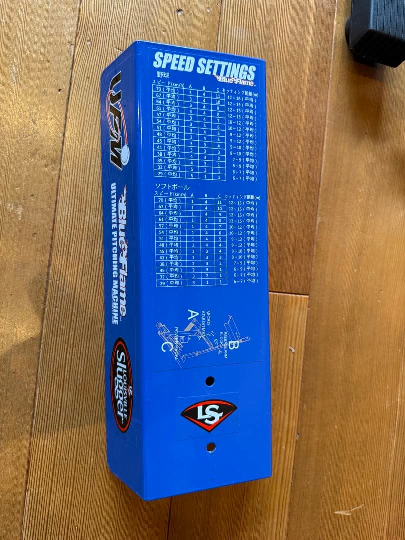 ルイスビルスラッガー 手動ピッチングマシン