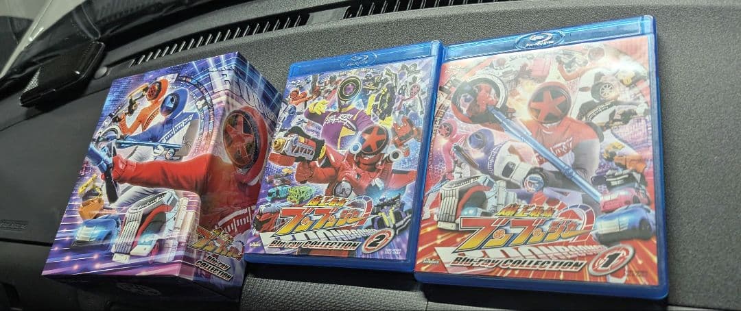 爆上戦隊ブンブンジャー　ブルーレイ コレクション 1、2