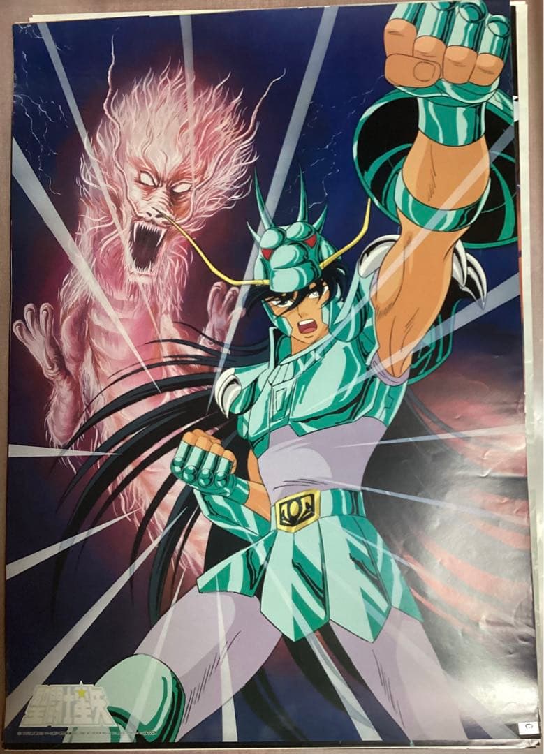 聖闘士星矢 ドラゴンの紫龍 ポスター 当時物 B2サイズ