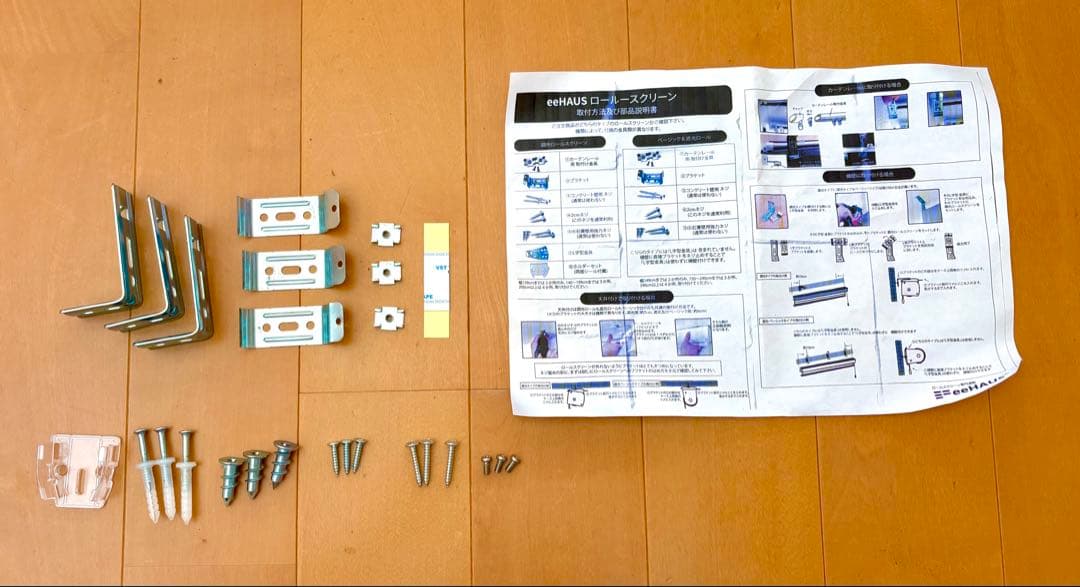 【3本セット】eeHAUS ロールスクリーン モカ W180×H210cm