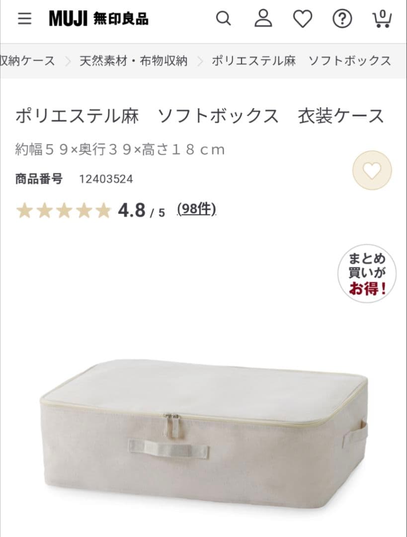 8箱セット 無印良品 ポリエステル麻 衣装ケース