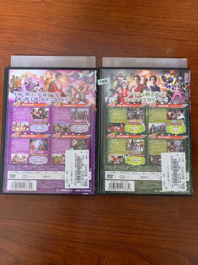 レンタルアップ スーパー戦隊シリーズ 騎士竜戦隊リュウソウジャー 　DVD　全巻