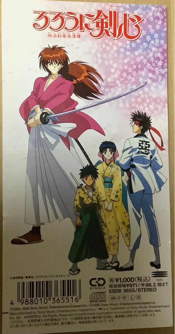 るろうに剣心 全巻、剣心華伝、ポートレート3枚、主題歌「そばかす」CDセット