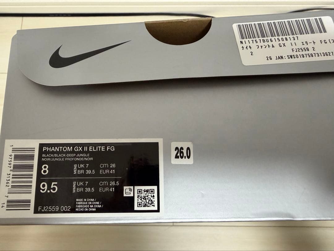 NIKE PHANTOM GX Ⅱ ELITE FG 26.0cm