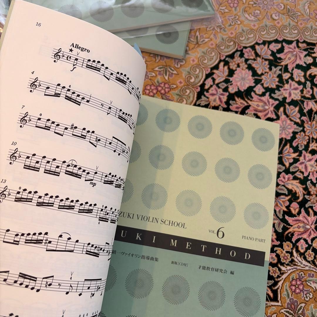 ひまわり　鈴木バイオリン教本