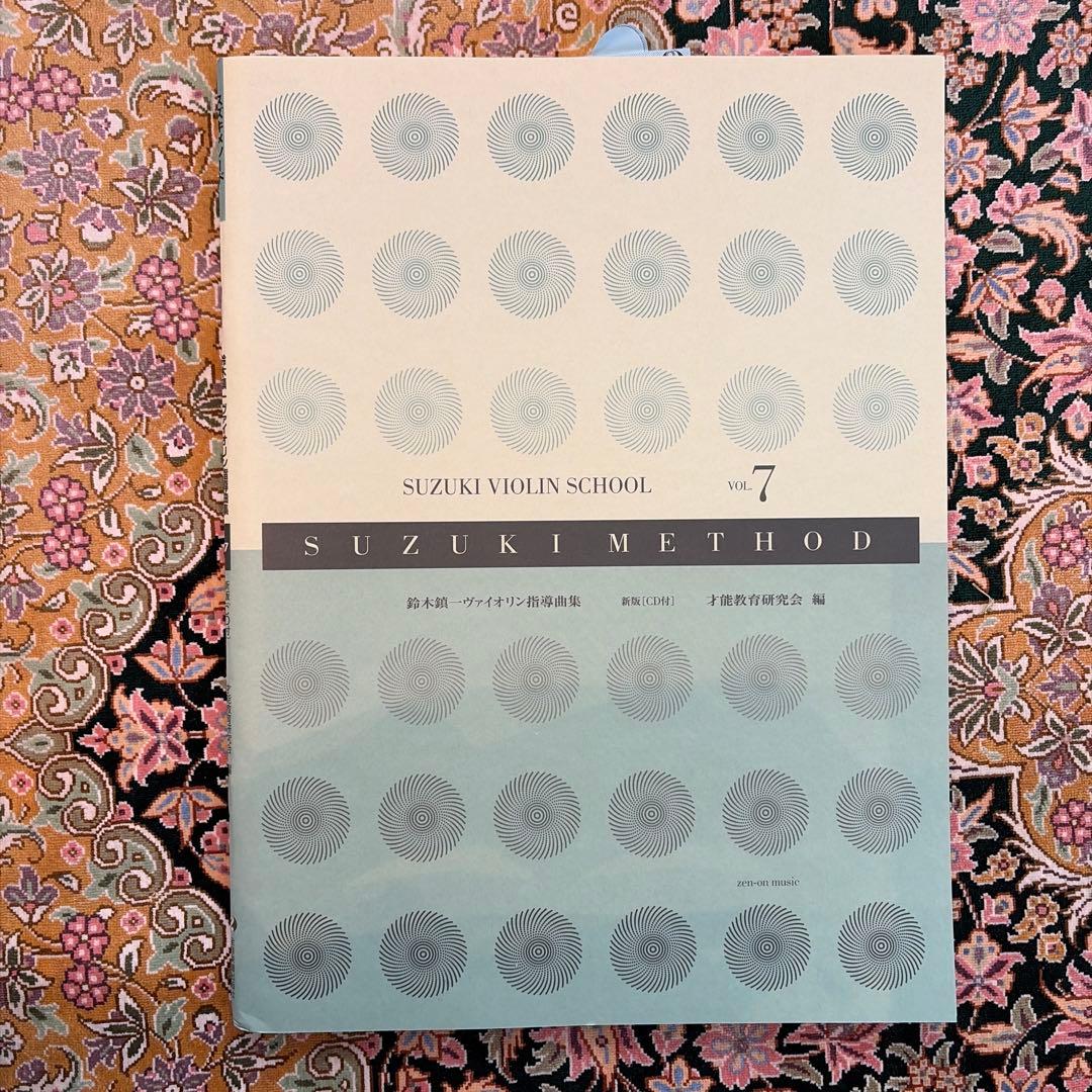 ひまわり　鈴木バイオリン教本