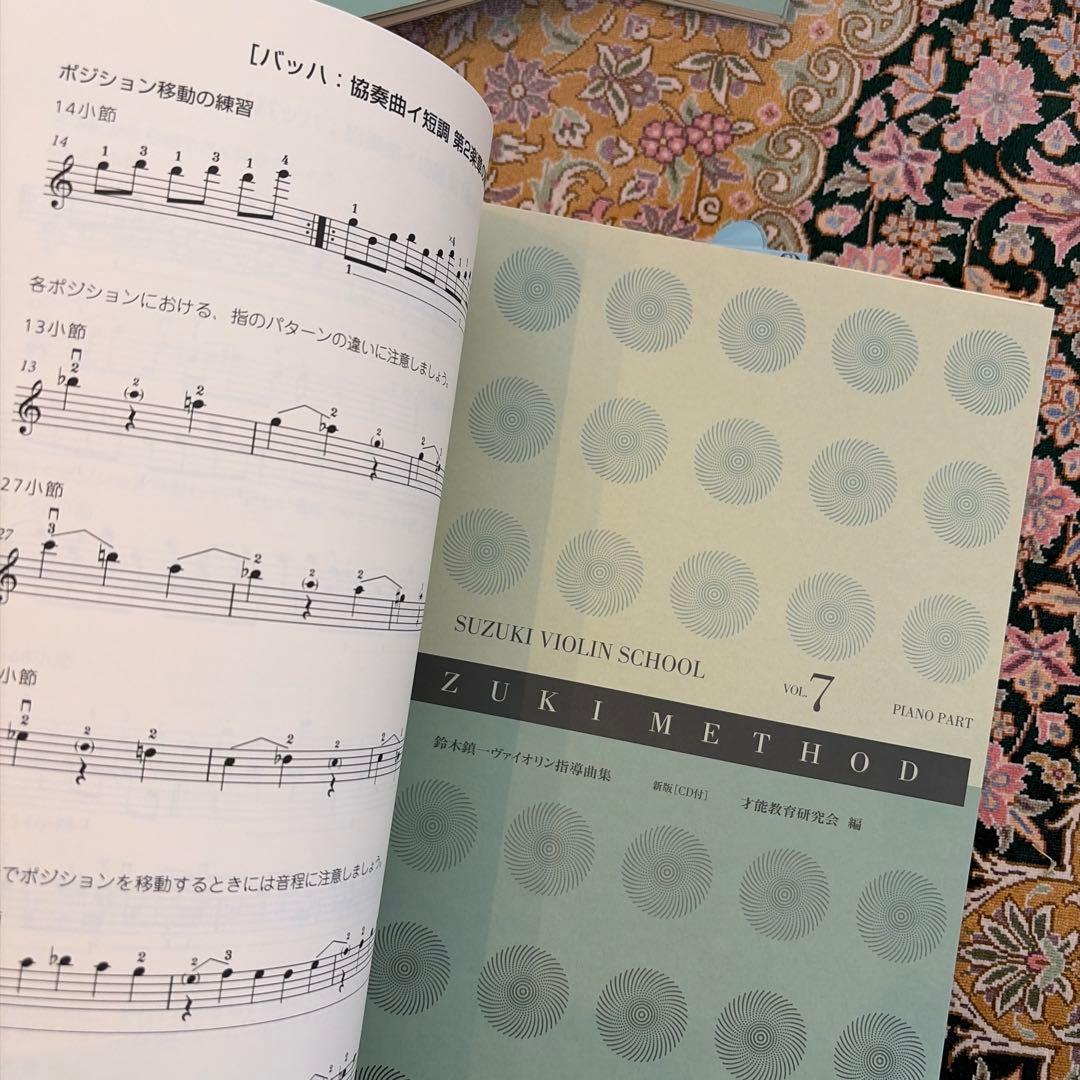 ひまわり　鈴木バイオリン教本