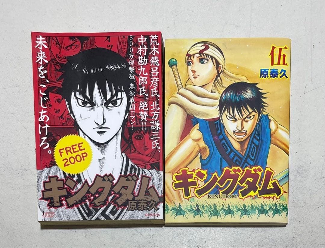 f*g様 キングダム コミック 最新刊全巻 1～75巻セット+おまけ付き！ 原泰