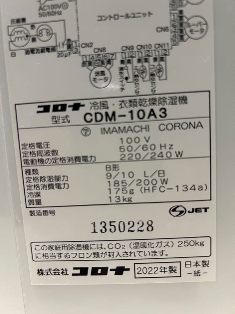 【数回使用美品】衣類乾燥除湿機 スポットクーラー