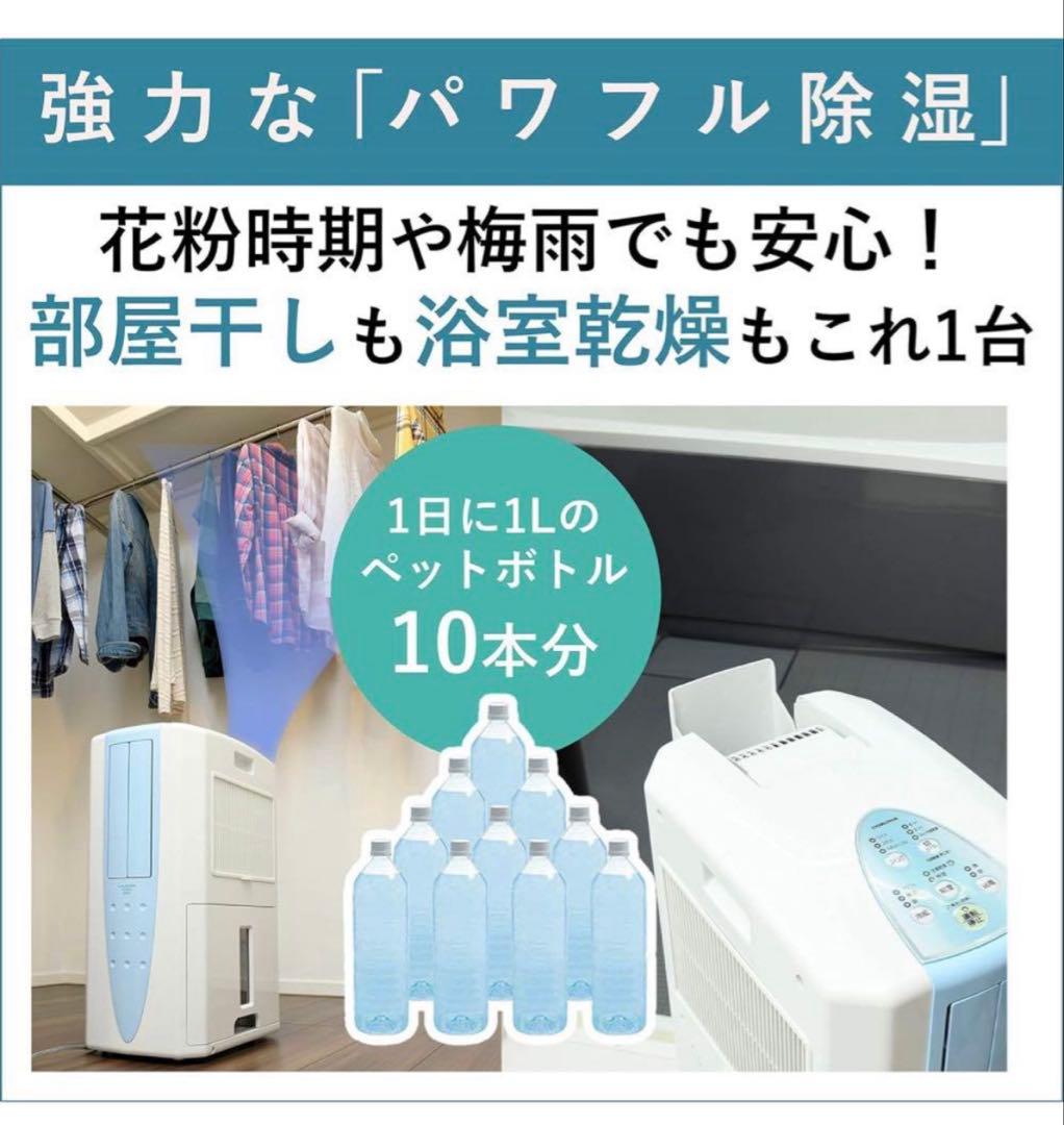 【数回使用美品】衣類乾燥除湿機 スポットクーラー
