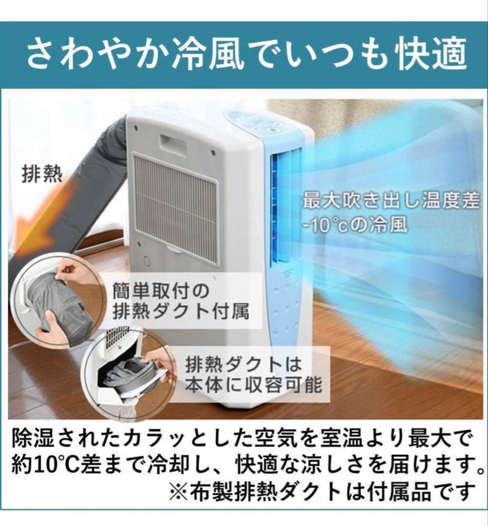 【数回使用美品】衣類乾燥除湿機 スポットクーラー
