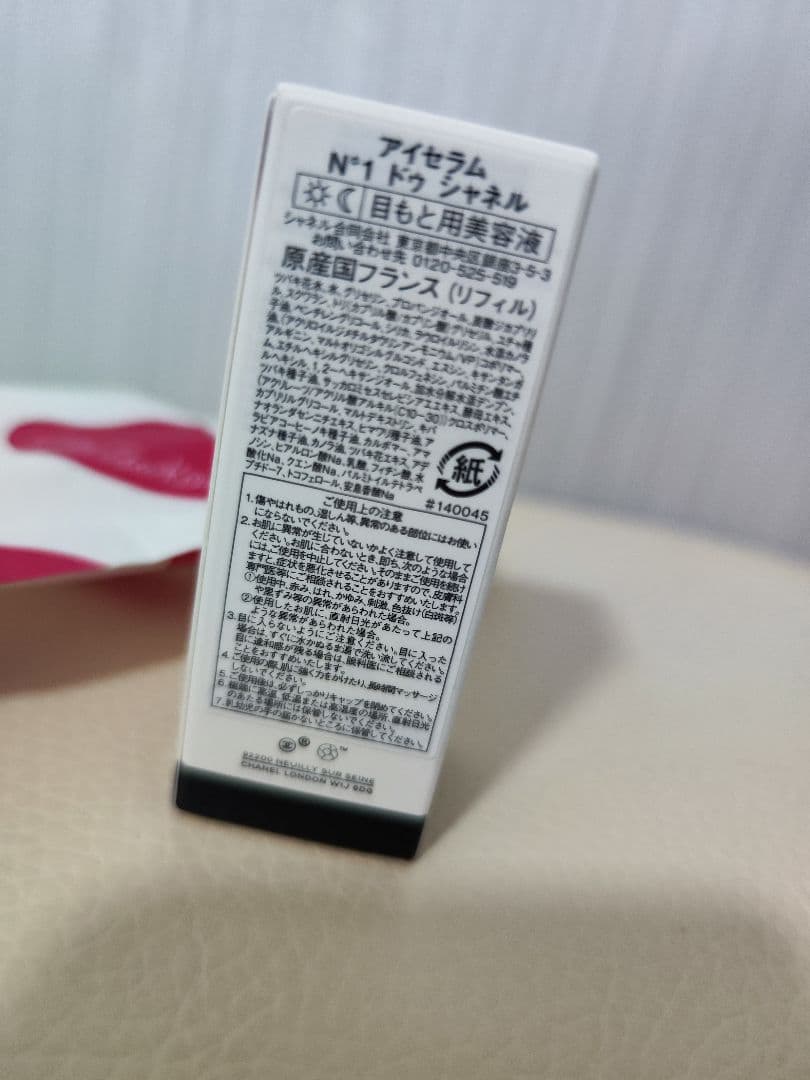 N°1 de CHANEL アイセラム l新品リフィル＋本体残４、5割