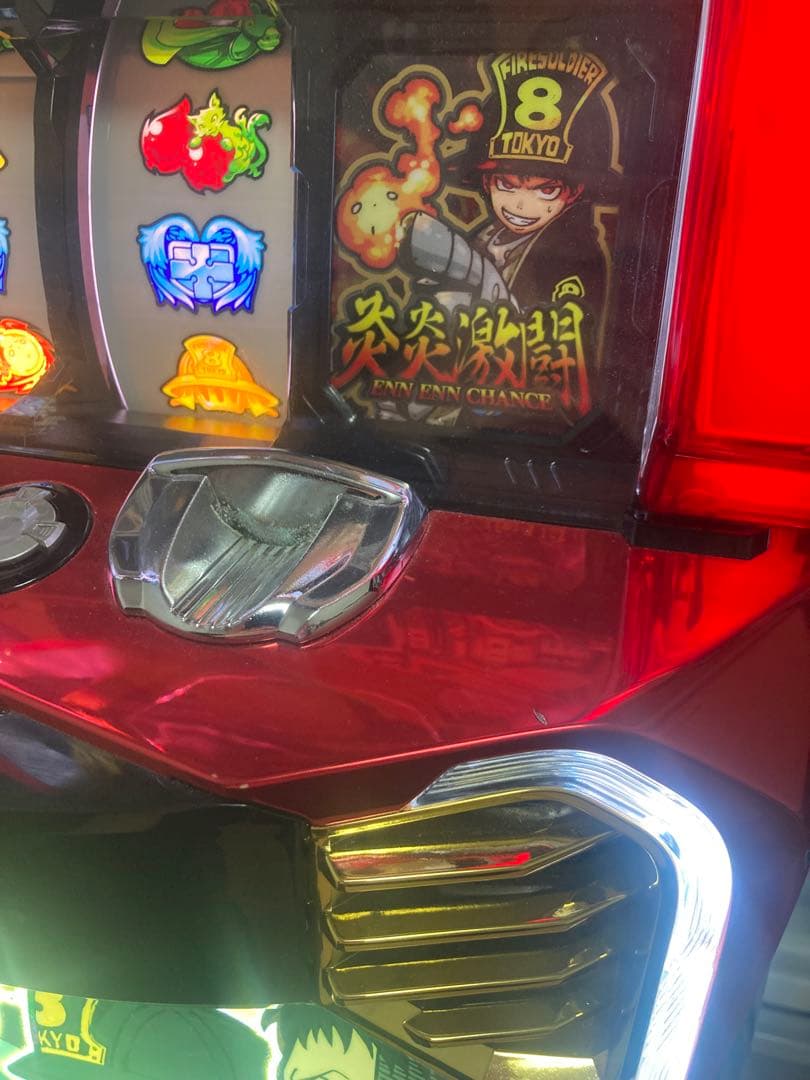 炎炎ノ消防隊　パチスロ　実機　不要機付き