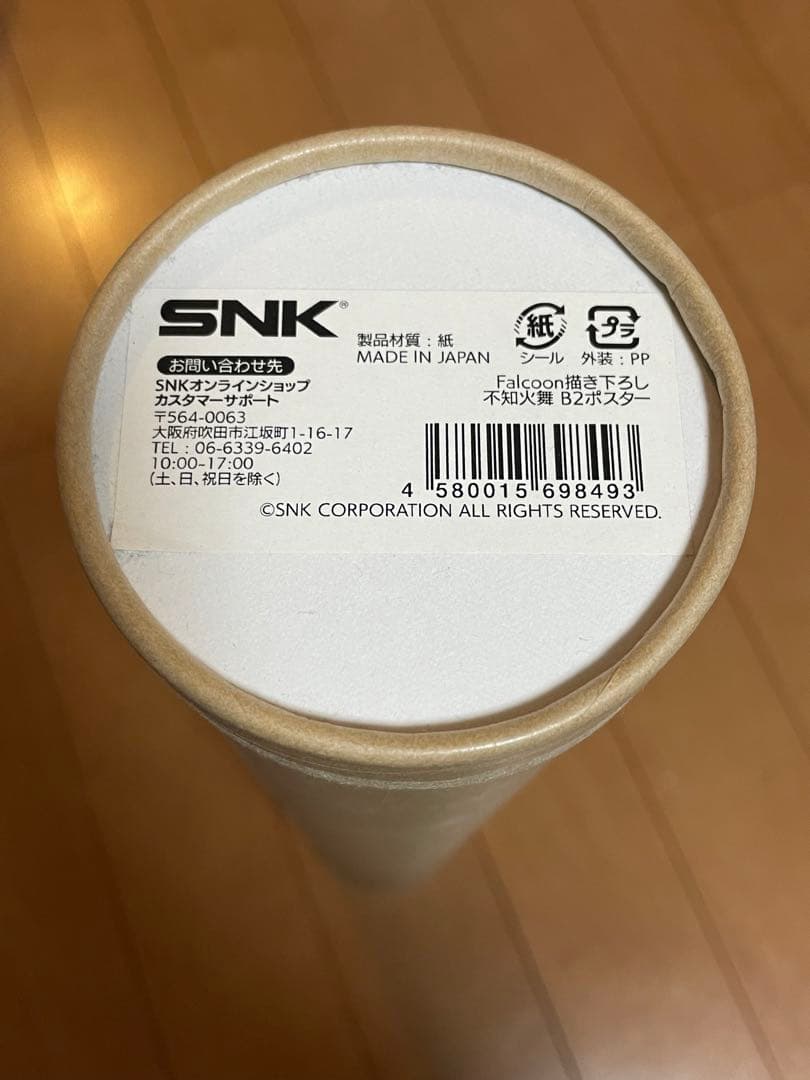 不知火舞展　B2ポスター