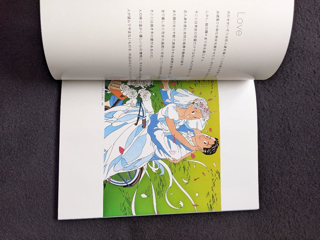 わたせせいぞうの世界　帰国記念展　イラスト　ハートカクテル　60s 希少　レア